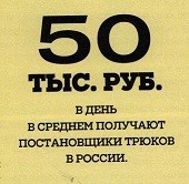 Игра со смертью